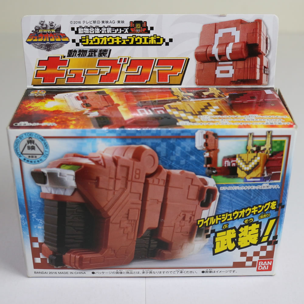 【中古即納】[TOY] ジュウオウキューブウエポン 動物武装 キューブクマ 動物戦隊ジュウオウジャー 完成トイ バンダイ(20160514)