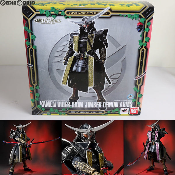 Amazon.co.jp: 魂ウェブ商店限定 S.I.C.仮面ライダー鎧武 ジン