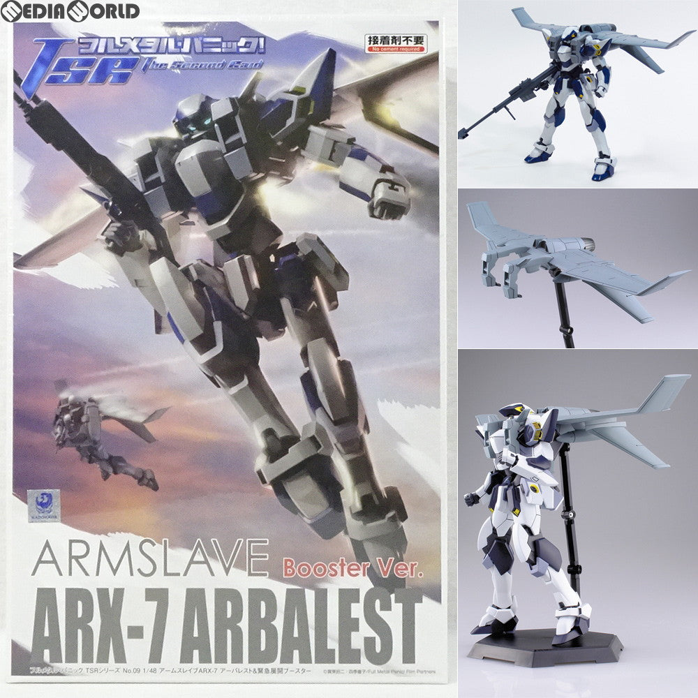 【中古即納】[PTM] フルメタル・パニック!TSR No.9 1/48 アームスレイブ ARX-7 アーバレスト & 緊急展開ブースター プラモデル アオシマ(20180429)