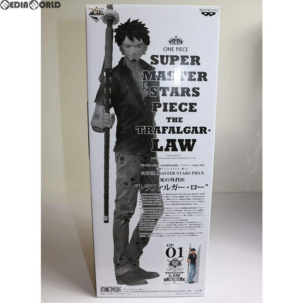 【中古即納】[FIG] アミューズメント一番くじ ワンピース SUPER MASTER STARS PIECE THE TRAFALGAR・LAW THE BRUSH賞 トラファルガー・ロー ONE PIECE フィギュア プライズ バンプレスト(20170826)