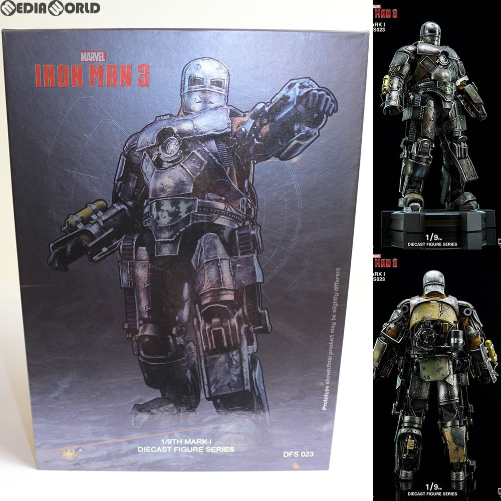 【中古即納】[FIG] 1/9 ダイキャスト フィギュア シリーズ アイアンマン マーク1 アイアンマン3 完成品 フィギュア(DFS023) キングアーツ(20170131)