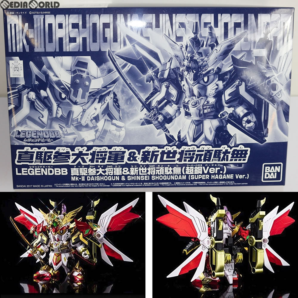 【中古即納】[PTM] プレミアムバンダイ限定 BB戦士 LEGENDBB 真駆参大将軍&新世将頑駄無(マークスリーダイショウグン&シンセイショウガンダム) (超鋼Ver.) 新SD戦国伝 伝説の大将軍編 プラモデル バンダイ(20171215)