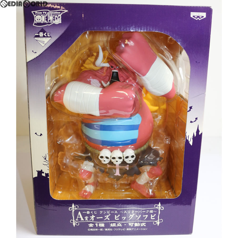 【中古即納】[FIG] 一番くじ ワンピース〜スリラーバーク編〜 A賞 オーズ ビッグソフビ フィギュア ONE PIECE プライズ バンプレスト(20081231)