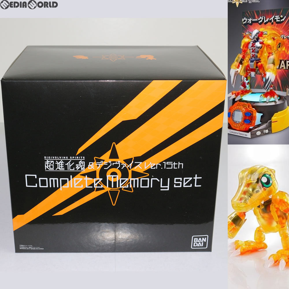 【中古即納】[FIG] プレミアムバンダイ限定 超進化魂 & デジヴァイスVer.15th コンプリートメモリーセット デジモンアドベンチャー 完成品 フィギュア バンダイ(20171122)