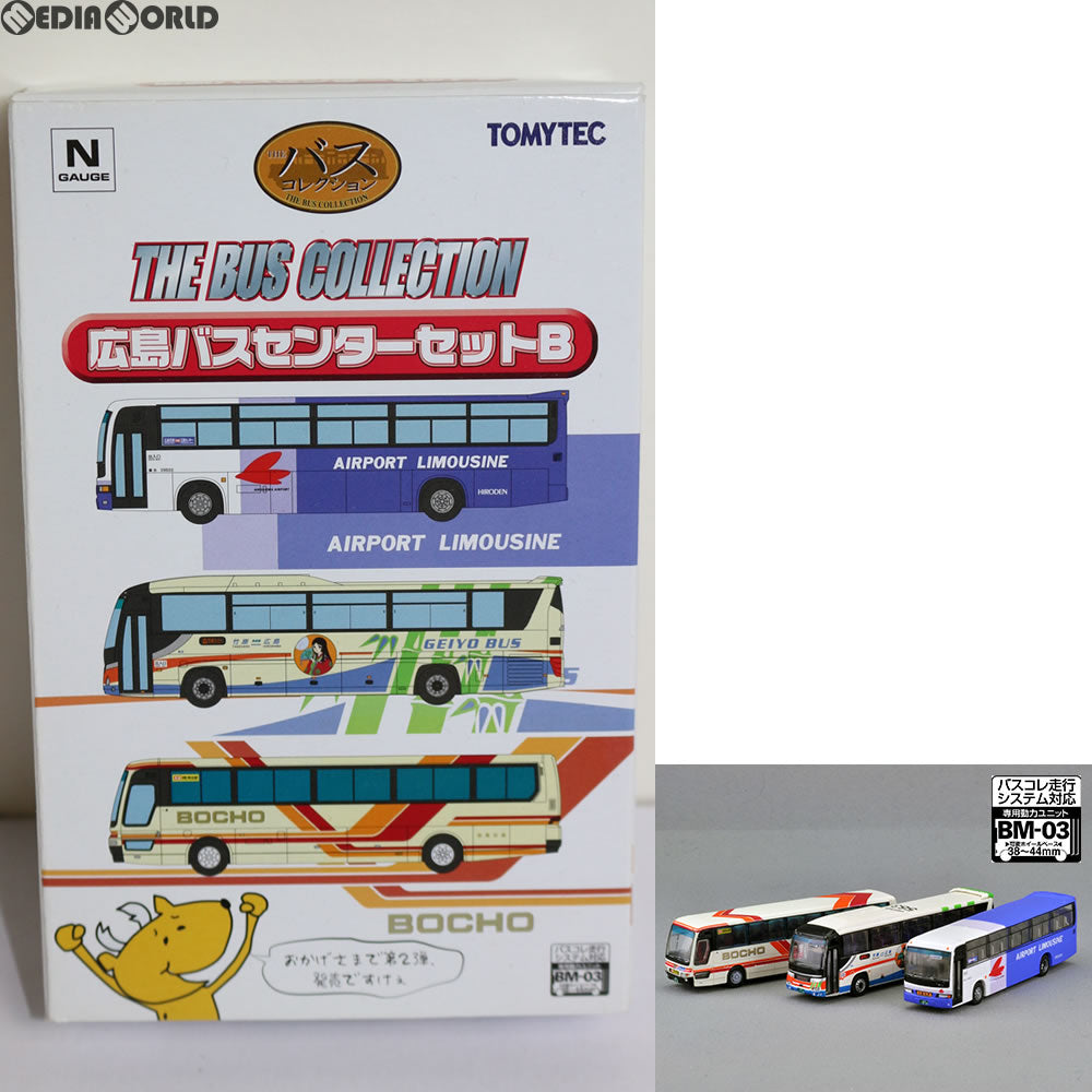 【中古即納】[TOY] ザ・バスコレクション 広島バスセンターセットB 1/150 Nゲージサイズ 完成トイ(264385) トミーテック(20160214)