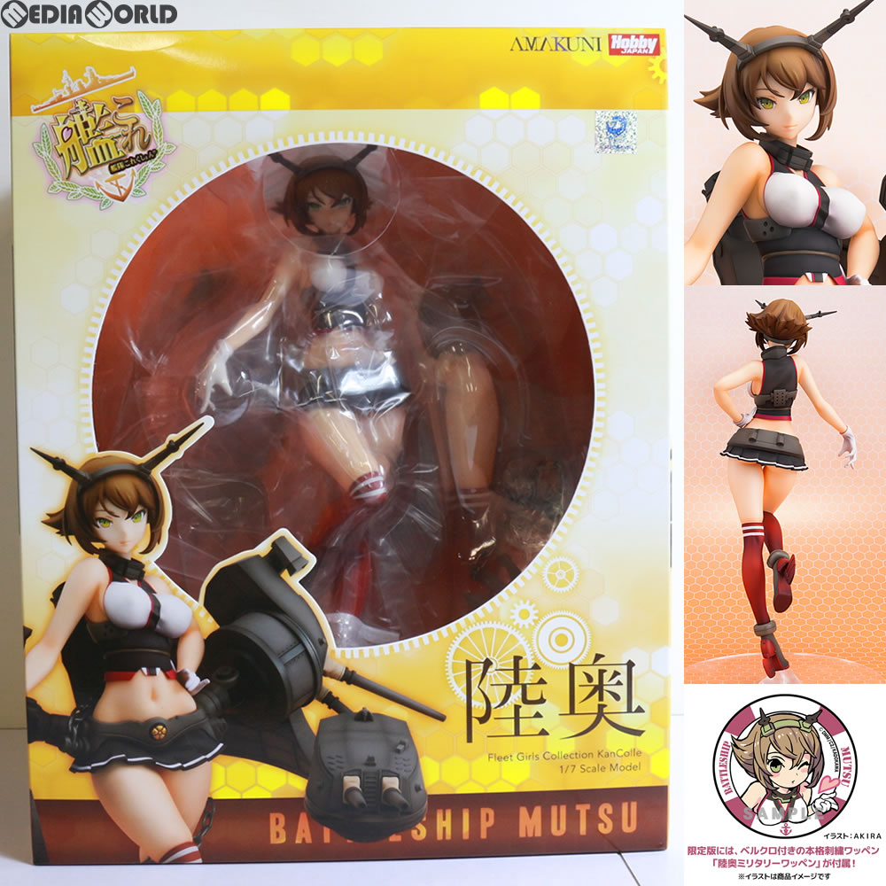 【中古即納】[FIG] 陸奥(むつ) ミリタリーワッペン付き 艦隊これくしょん -艦これ- 1/7 完成品 フィギュア 月刊ホビージャパン誌上通販&オンラインショップ限定 ホビージャパン/AMAKUNI(20170923)