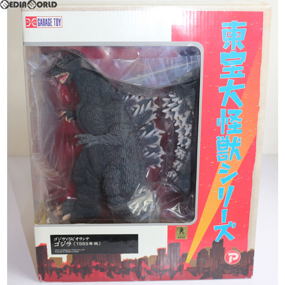 【中古即納】[FIG] 東宝大怪獣シリーズ ゴジラ(1989) ゴジラvsビオランテ 完成品 フィギュア エクスプラス(20100731)