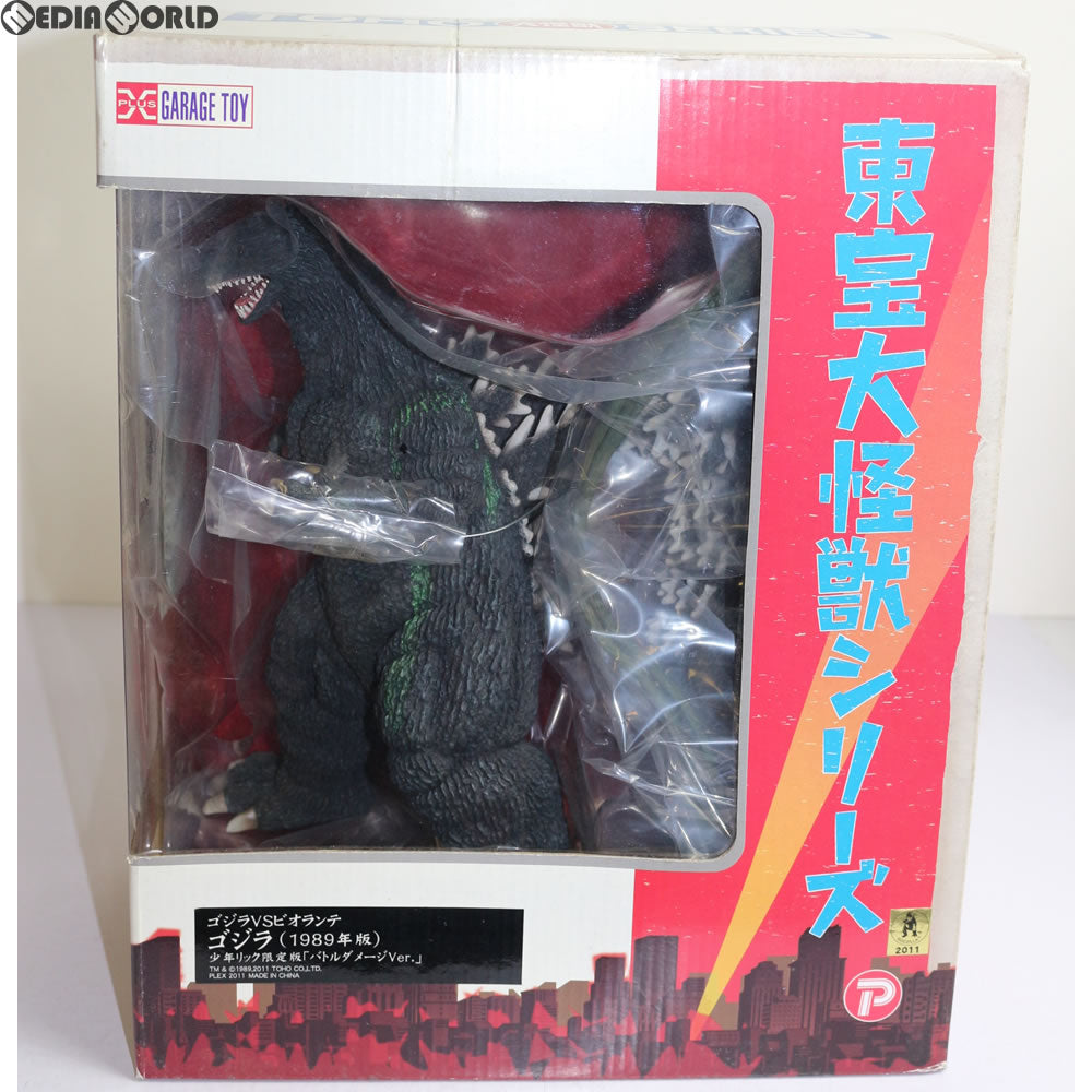 【中古即納】[FIG] 少年リック限定 東宝大怪獣シリーズ ゴジラ(1989) バトルダメージVer ゴジラvsビオランテ 完成品 フィギュア エクスプラス(20110630)