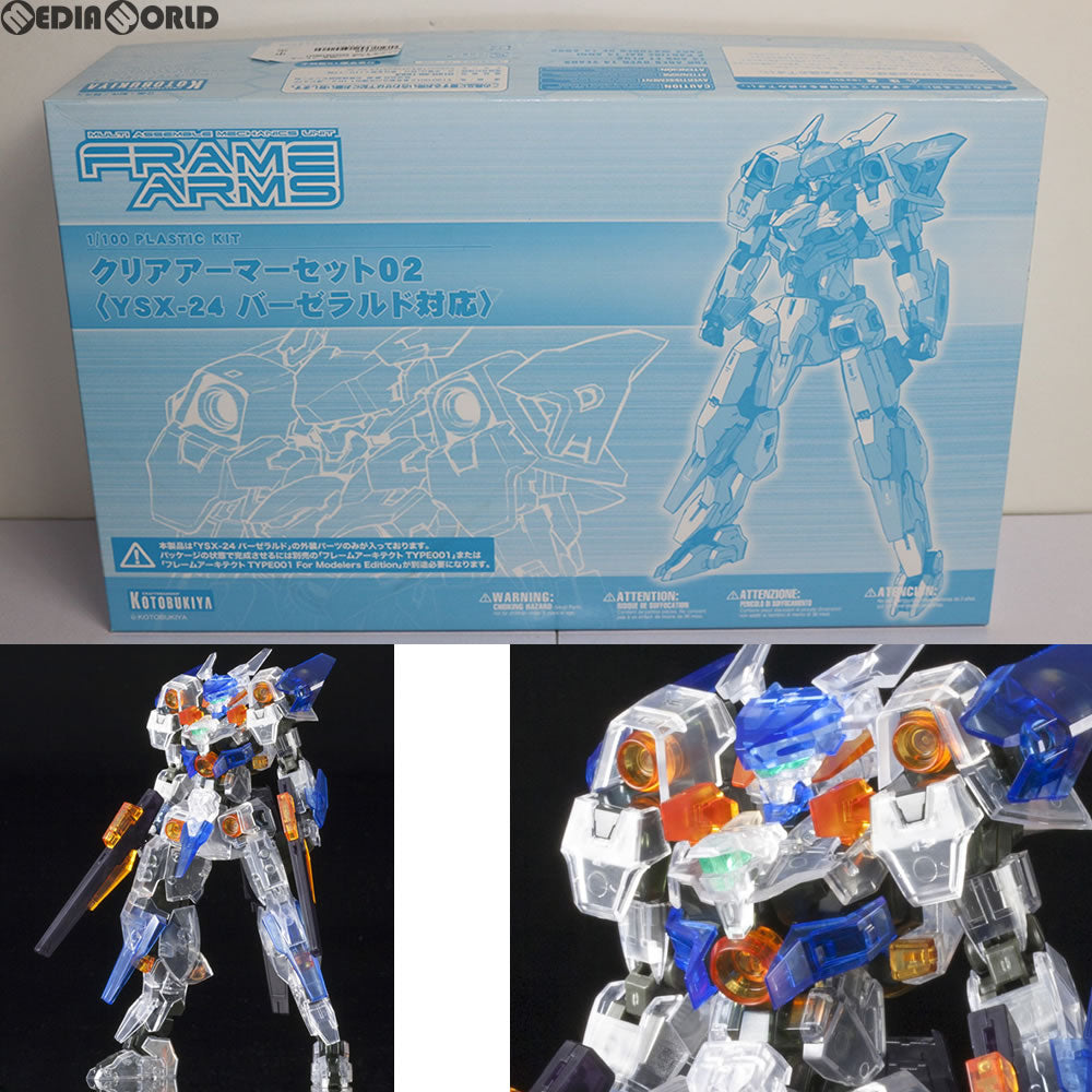 【中古即納】[PTM] コトブキヤショップ限定 フレームアームズ 1/100 クリアアーマーセット02(YSX-24 バーゼラルド対応) プラモデル(FA032) コトブキヤ(20140331)