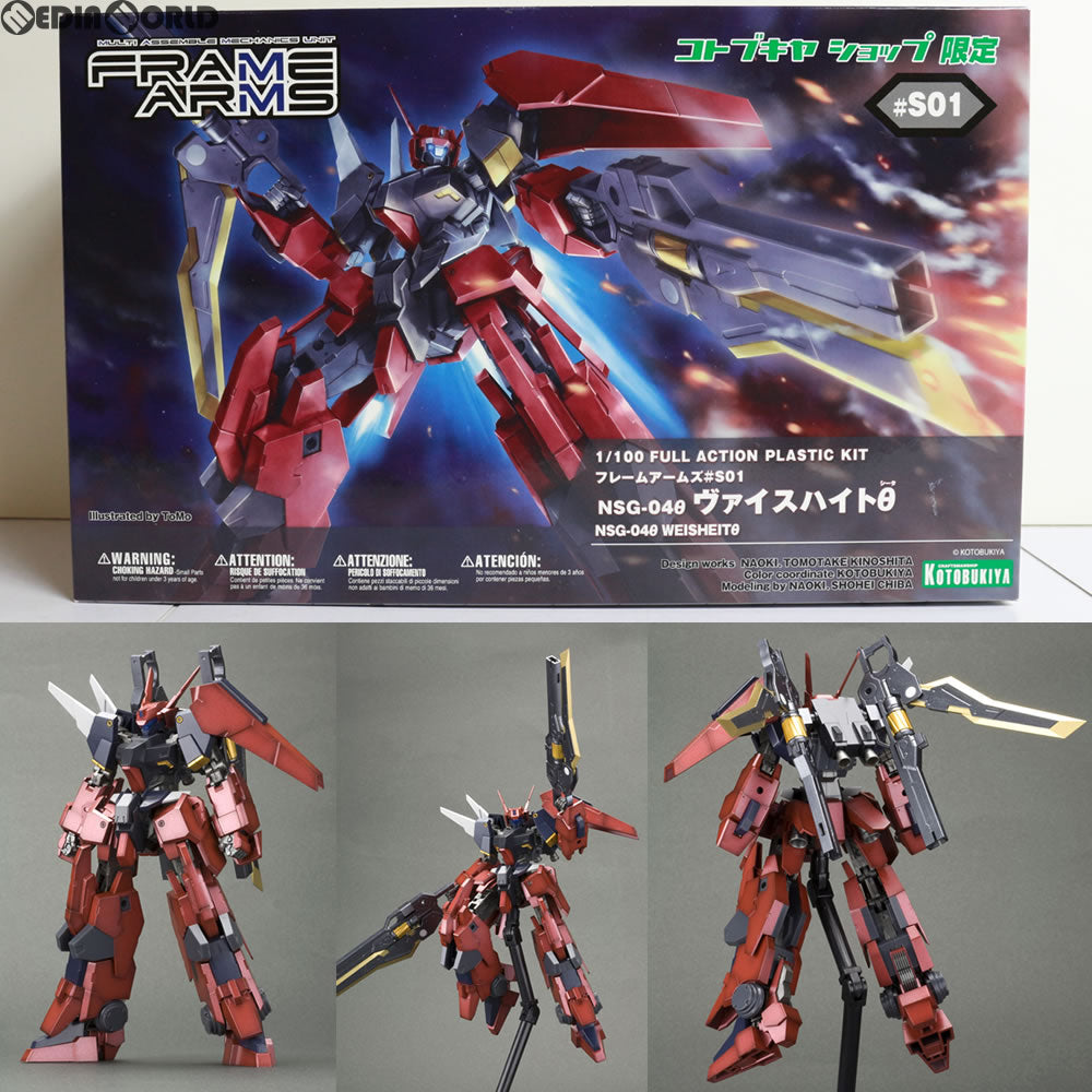 【中古即納】[PTM] コトブキヤショップ限定 フレームアームズ 1/100 NSG-04θ ヴァイスハイトθ プラモデル(FA021) コトブキヤ(20151130)