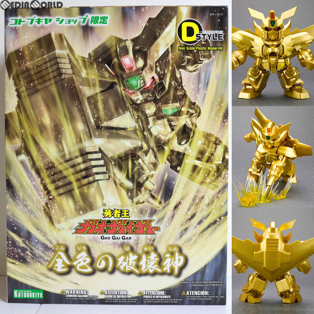 【中古即納】[PTM] コトブキヤショップ限定 D-スタイル ガオガイガー 金色の破壊神 勇者王ガオガイガー プラモデル(KP240) コトブキヤ(20121031)