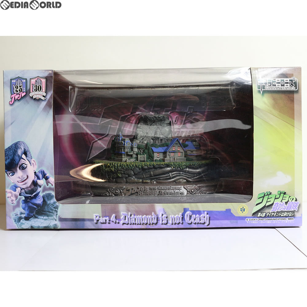 【中古即納】[FIG] キャラヒーローズ 専用ディスプレイ(第4部仕様) ジョジョの奇妙な冒険 第四部 ダイヤモンドは砕けない フィギュア用アクセサリー ときめきドットコム(20111119)