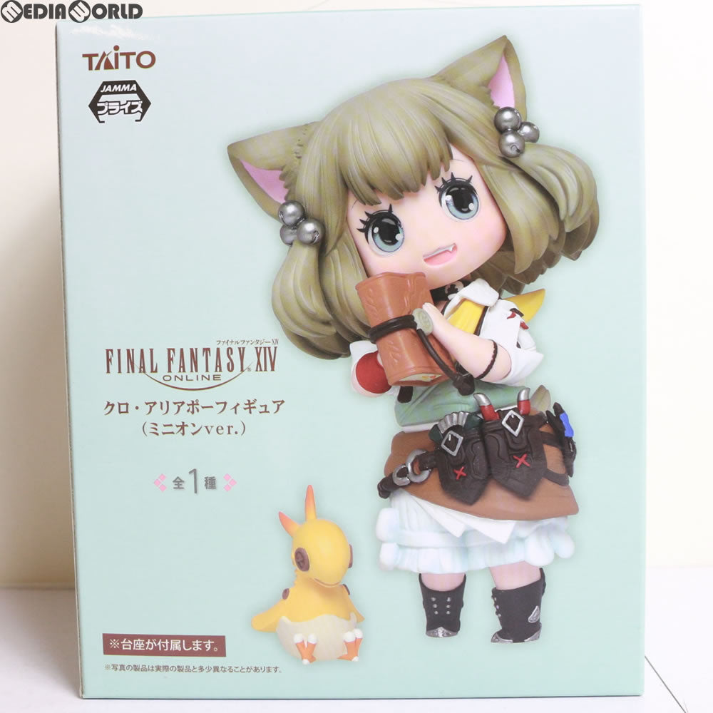 【中古即納】[FIG] ファイナルファンタジーXIV クロ・アリアポー フィギュア(ミニオンver.) プライズ タイトー(20171116)