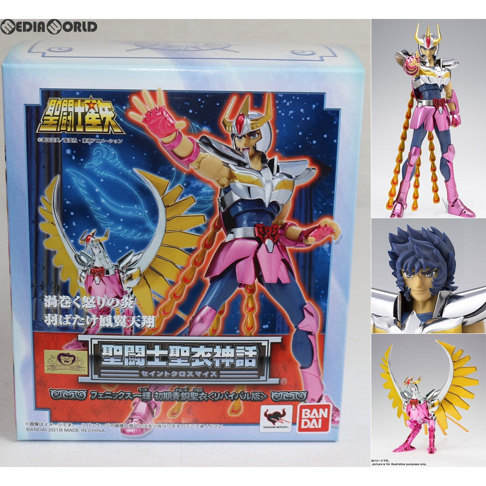 【中古即納】[FIG] 聖闘士聖衣神話 フェニックス一輝 初期青銅聖衣(リバイバル版) 聖闘士星矢 完成品 フィギュア バンダイ(20180721)