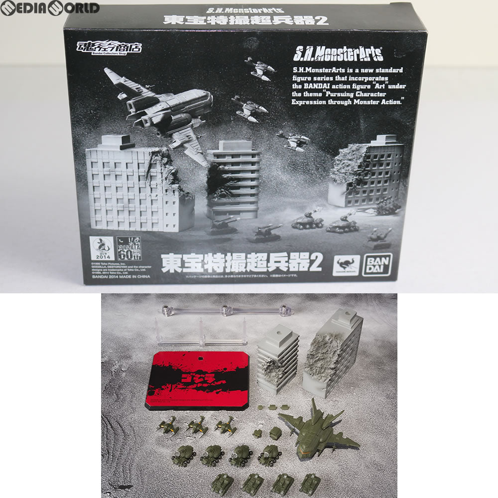 【中古即納】[FIG] 魂ウェブ商店限定 S.H.MonsterArts(モンスターアーツ) 東宝特撮超兵器2 ゴジラVSデストロイア フィギュア用アクセサリー バンダイ(20140925)