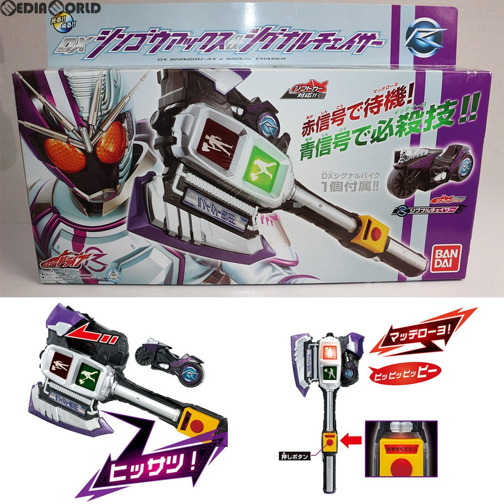 【中古即納】[TOY] DXシンゴウアックス&シグナルチェイサー 仮面ライダードライブ 完成トイ バンダイ(20150418)