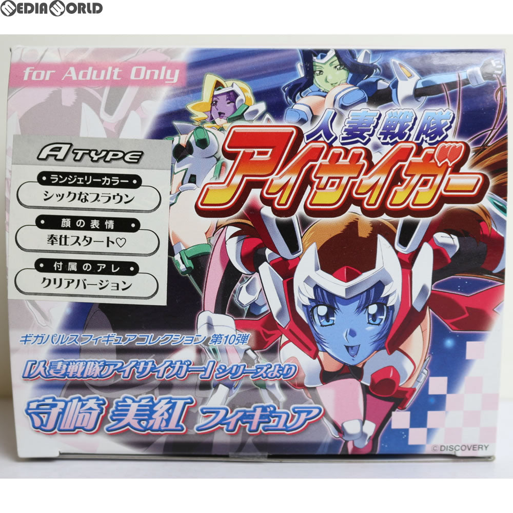 【中古即納】[FIG]ギガパルス フィギュア コレクション 守崎美紅(もりさきみく) Aタイプ 人妻戦隊アイサイガー 1/8 完成品 フィギュア ギガパルス(20080603)