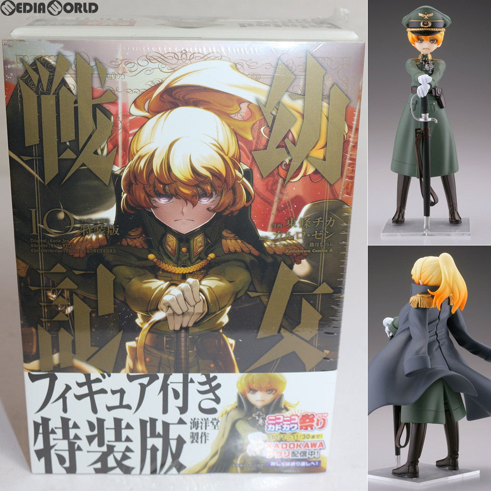 【中古即納】[FIG] 幼女戦記(10) フィギュア付き特装版 書籍 KADOKAWA(カドカワ) (20180923)