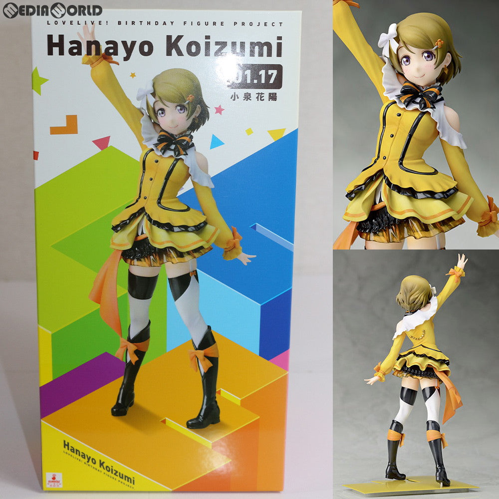 【中古即納】[FIG] 電撃屋限定 Birthday Figure Project 小泉花陽(こいずみはなよ) ラブライブ! 1/8 完成品 フィギュア KADOKAWA(カドカワ) /アスキー・メディアワークス(20151231)