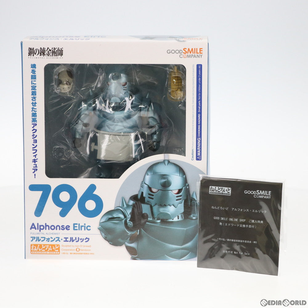 【中古即納】[FIG]GOODSMILE ONLINE SHOP限定特典付属 ねんどろいど 796 アルフォンス・エルリック 鋼の錬金術師 FULLMETAL ALCHEMIST 完成品 可動フィギュア グッドスマイルカンパニー(20180131)