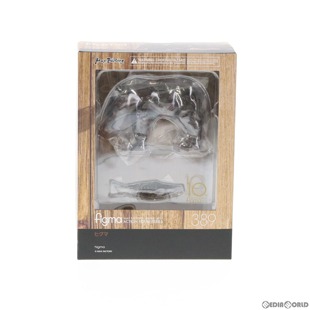 【中古即納】[FIG] figma(フィグマ) 389 ヒグマ 完成品 可動フィギュア マックスファクトリー(20180825)