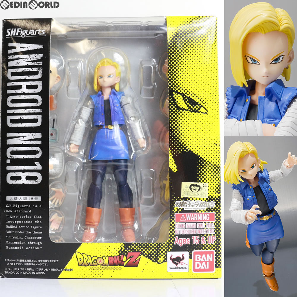 【中古即納】[FIG]魂ウェブ商店限定 S.H.Figuarts(フィギュアーツ) 人造人間18号 ドラゴンボールZ 完成品 可動フィギュア バンダイ(20140628)