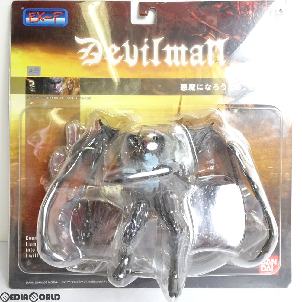 【中古即納】[FIG] EX-F デビルマン 完成品 フィギュア バンダイ(20041031)
