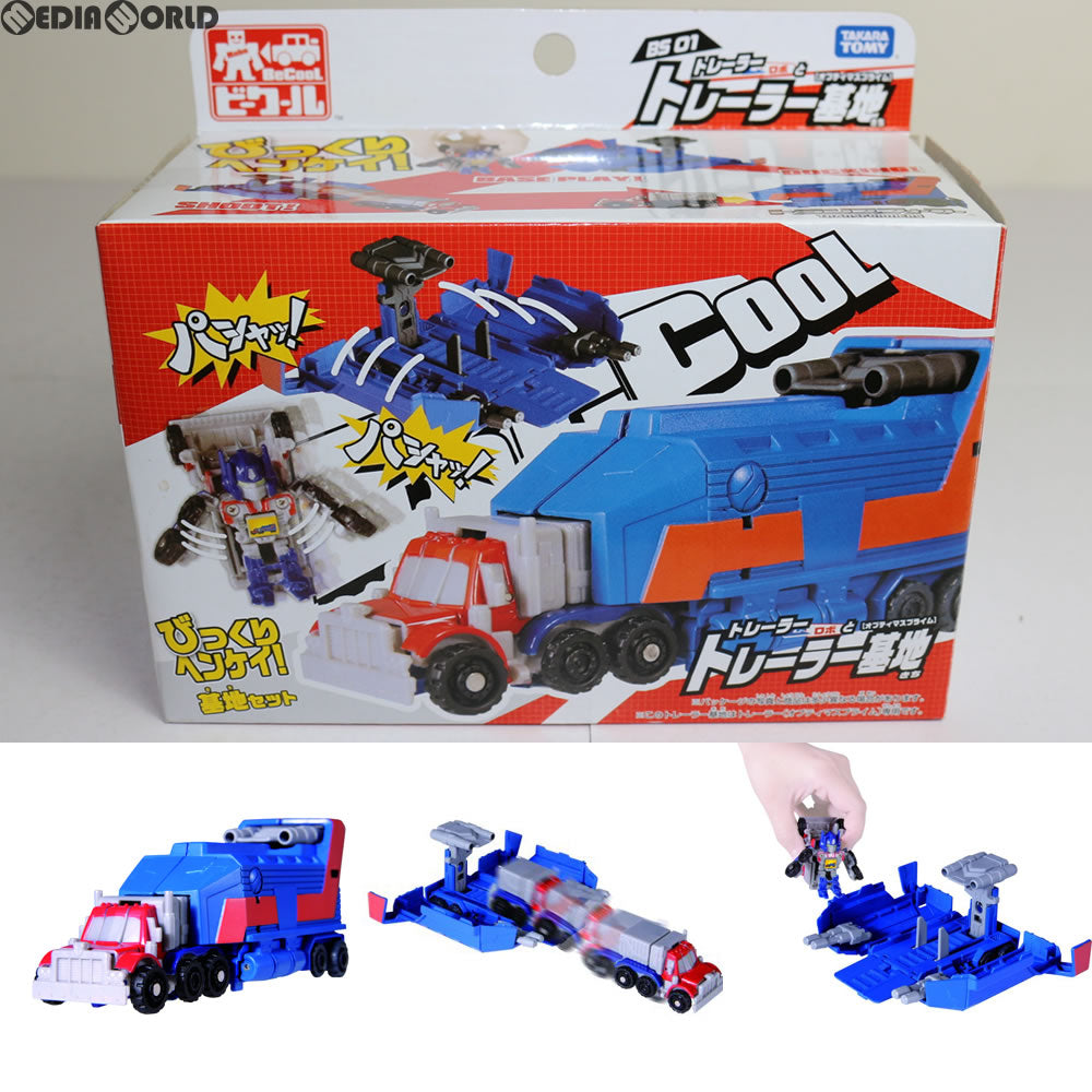 【中古即納】[TOY] ビークール BS01 トレーラーとトレーラー基地 トランスフォーマー 完成トイ タカラトミー(20130330)