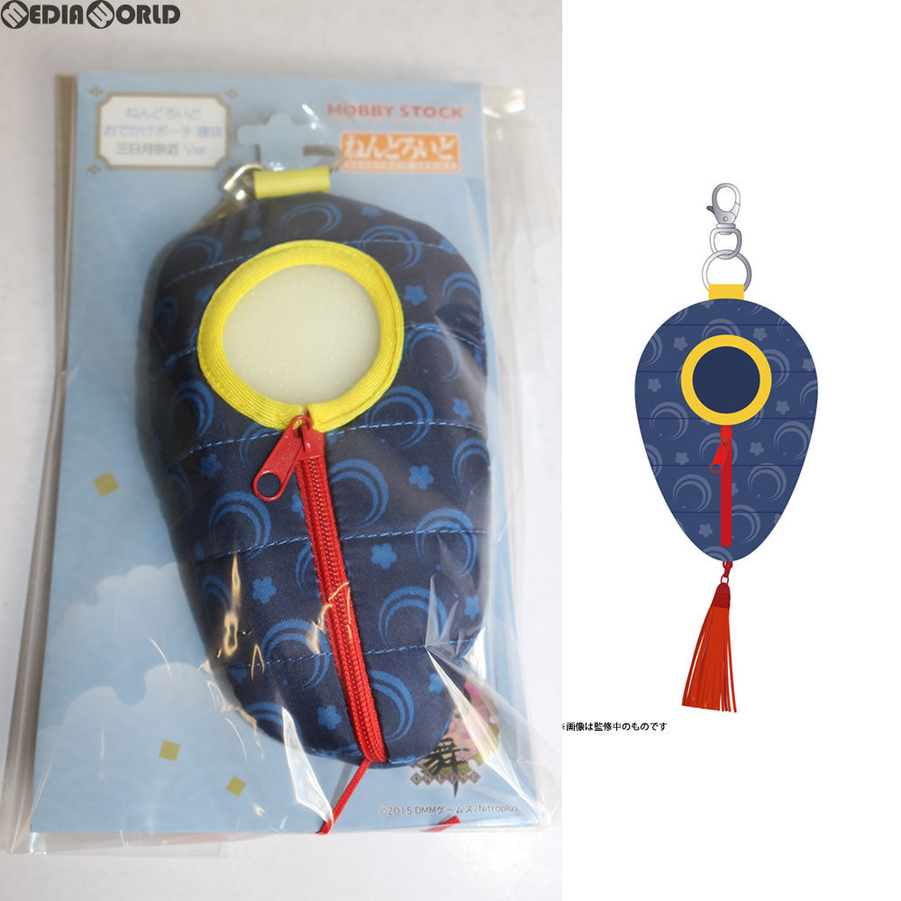 【中古即納】[FIG] ねんどろいどおでかけポーチ 寝袋 三日月宗近Ver.(みかづきむねちか) 刀剣乱舞-ONLINE- ねんどろいど用アクセサリ ホビーストック(20150828)