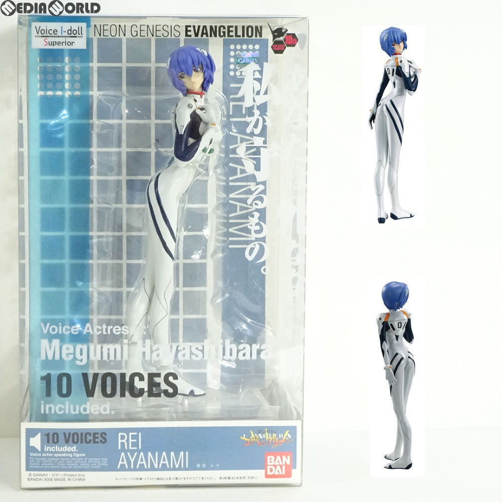 【中古即納】[FIG] Voice I-doll Superior(ボイスアイドル スーペリア) 綾波レイ 新世紀エヴァンゲリオン 完成品 フィギュア バンダイ(20060929)