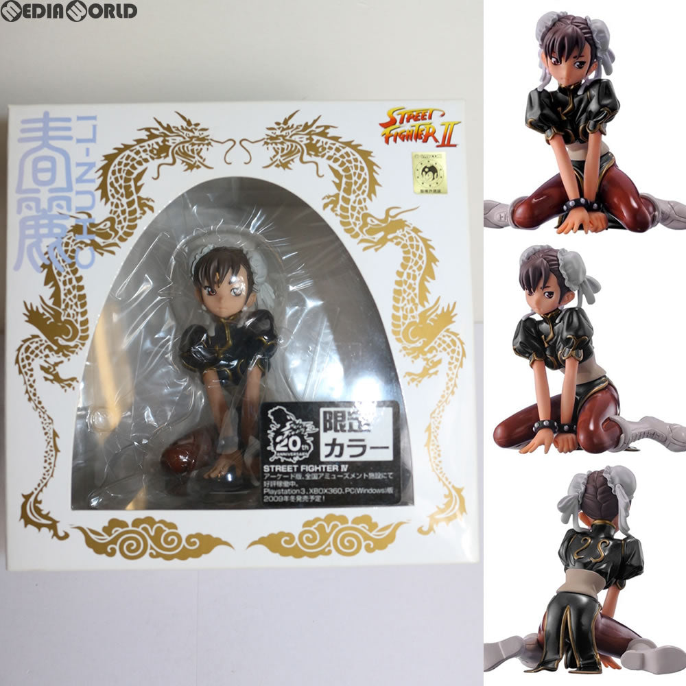 【中古即納】[FIG] 春麗(チュンリー) STREET FIGHTER 20th限定カラー 黒Ver. ストリートファイターII 完成品 フィギュア オーガニック(20081130)