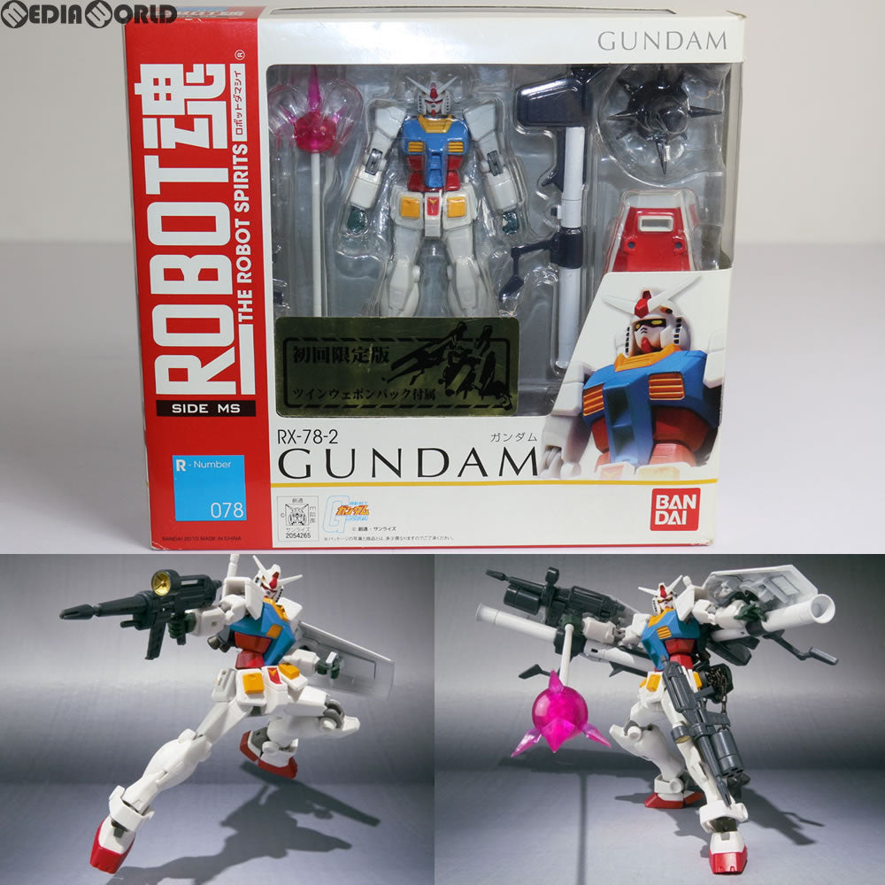 【中古即納】[FIG] ROBOT魂(SIDE MS) RX-78-2 ガンダム 初回限定版 機動戦士ガンダム 完成品 可動フィギュア バンダイ(20101127)