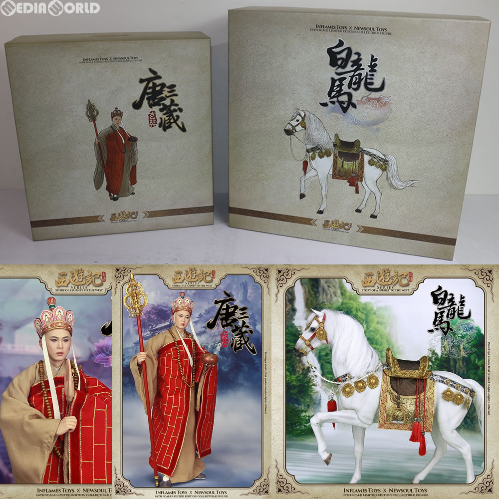 【中古即納】[FIG] 西遊記/ 唐三蔵 玄奘 三蔵法師 with 白龍馬 1/6 コレクティブルフィギュア セット(IFT-013) Inflames Toys(インフレームトイズ) /New Soul Toys(ニューソウルトイズ) (20161230)