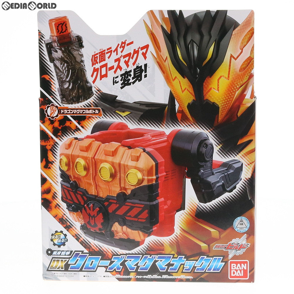 【中古即納】[TOY] 変身龍拳 DXクローズマグマナックル 仮面ライダービルド 完成トイ バンダイ(20180421)