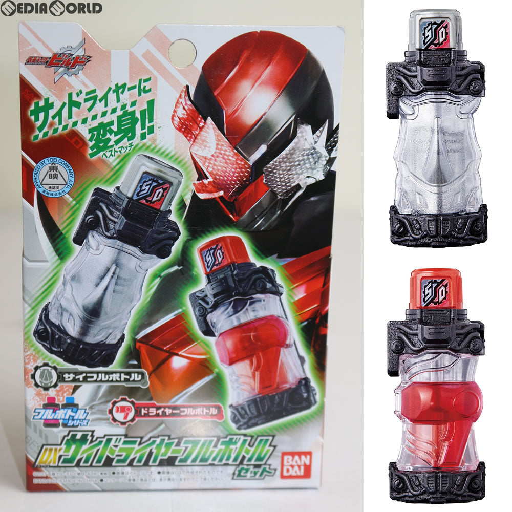 【中古即納】[TOY] DXサイドライヤーフルボトルセット 仮面ライダービルド 完成トイ バンダイ(20180421)