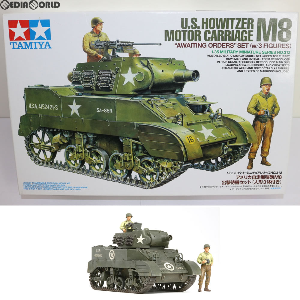 【中古即納】[PTM] 1/35 ミリタリーミニチュアシリーズ No.312 アメリカ自走榴弾砲M8 出撃待機セット(人形3体付き) プラモデル(35312) タミヤ(20101218)