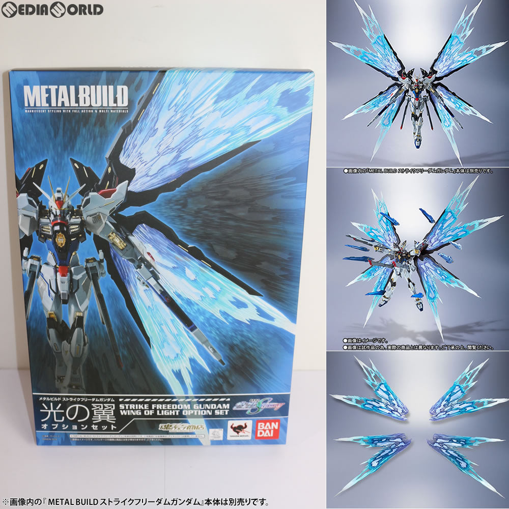 【中古即納】[FIG] 特製スリーブ無し 魂ウェブ商店限定 METAL BUILD ストライクフリーダムガンダム 光の翼オプションセット 機動戦士ガンダムSEED DESTINY フィギュア用アクセサリ バンダイ(20160624)