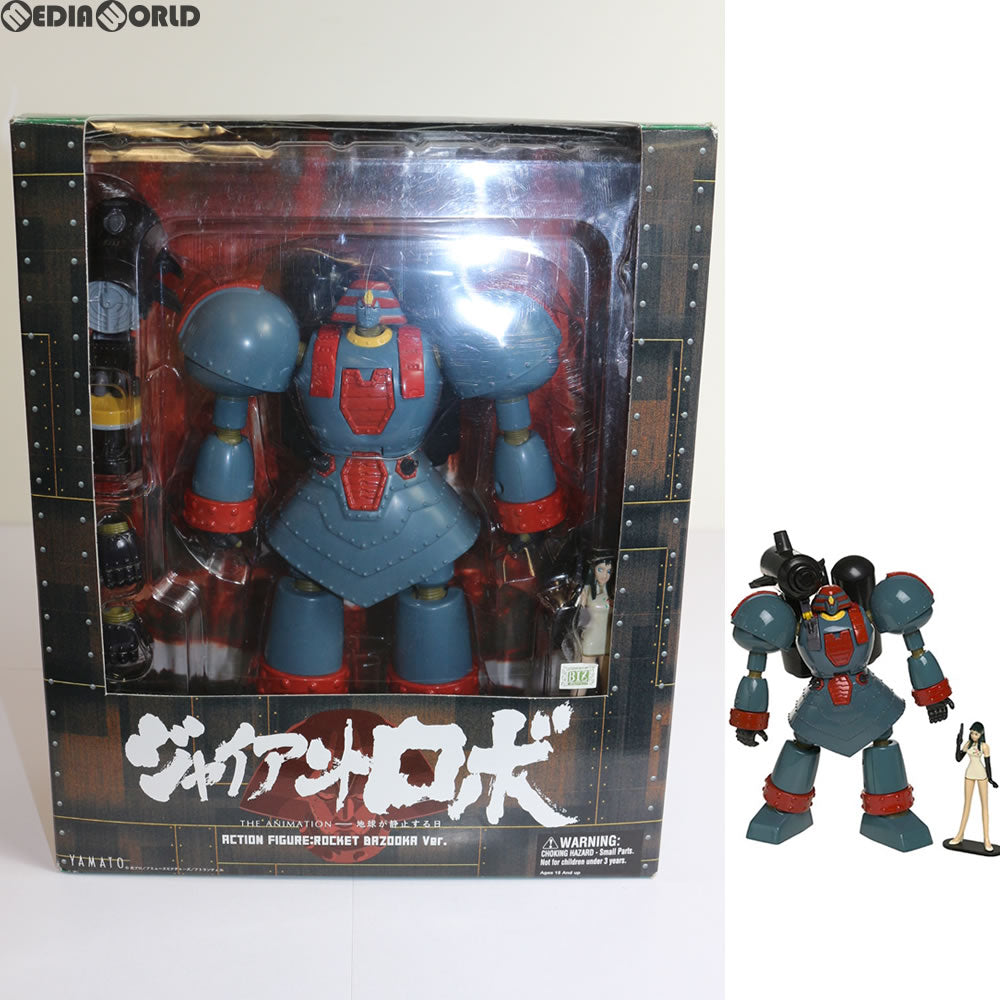 【中古即納】[FIG] ジャイアントロボ ACTION FIGURE:ROCKET BAZOOKA Ver.(ロケットバズーカ バージョン) ジャイアントロボ THE ANIMATION -地球が静止する日 完成品 可動フィギュア YAMATO(やまと) (20081130)
