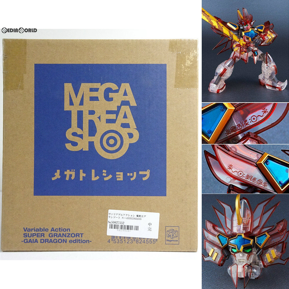【中古即納】[FIG] ヴァリアブルアクション 魔動王グランゾート スーパーグランゾート ガイアドラゴン エディション 完成品 可動フィギュア 一部イベント&プレミアムバンダイ限定 メガハウス(20180210)