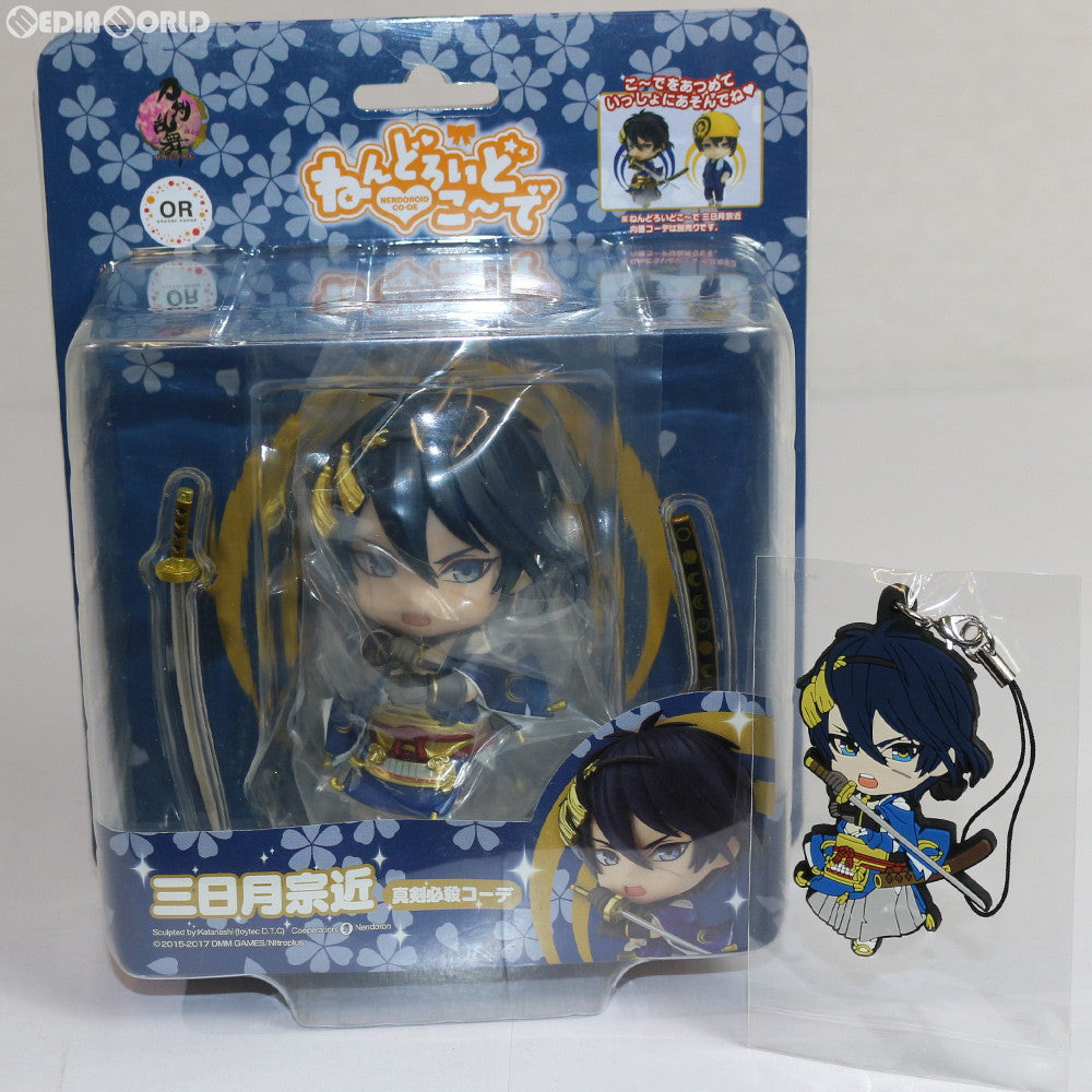 【中古即納】[FIG] 購入特典付属 ねんどろいどこ〜で 三日月宗近(みかづきむねちか) 真剣必殺コーデ 刀剣乱舞-ONLINE- GOODSMILE ONLINE SHOP&刀剣乱舞-本丸博-限定 オランジュ・ルージュ(20170106)
