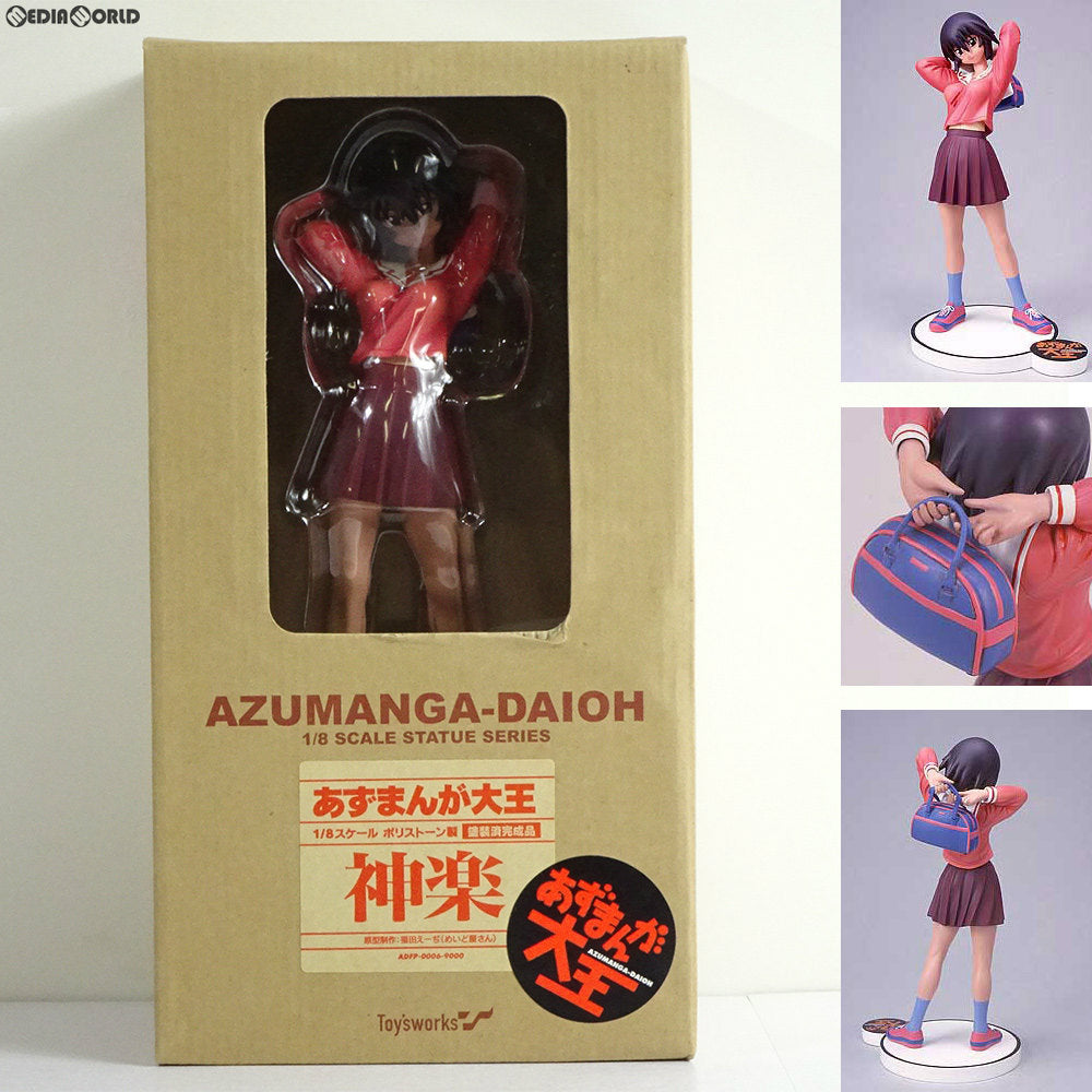 【中古即納】[FIG] 神楽(かぐら) あずまんが大王 1/8 完成品 フィギュア トイズワークス(20020531)