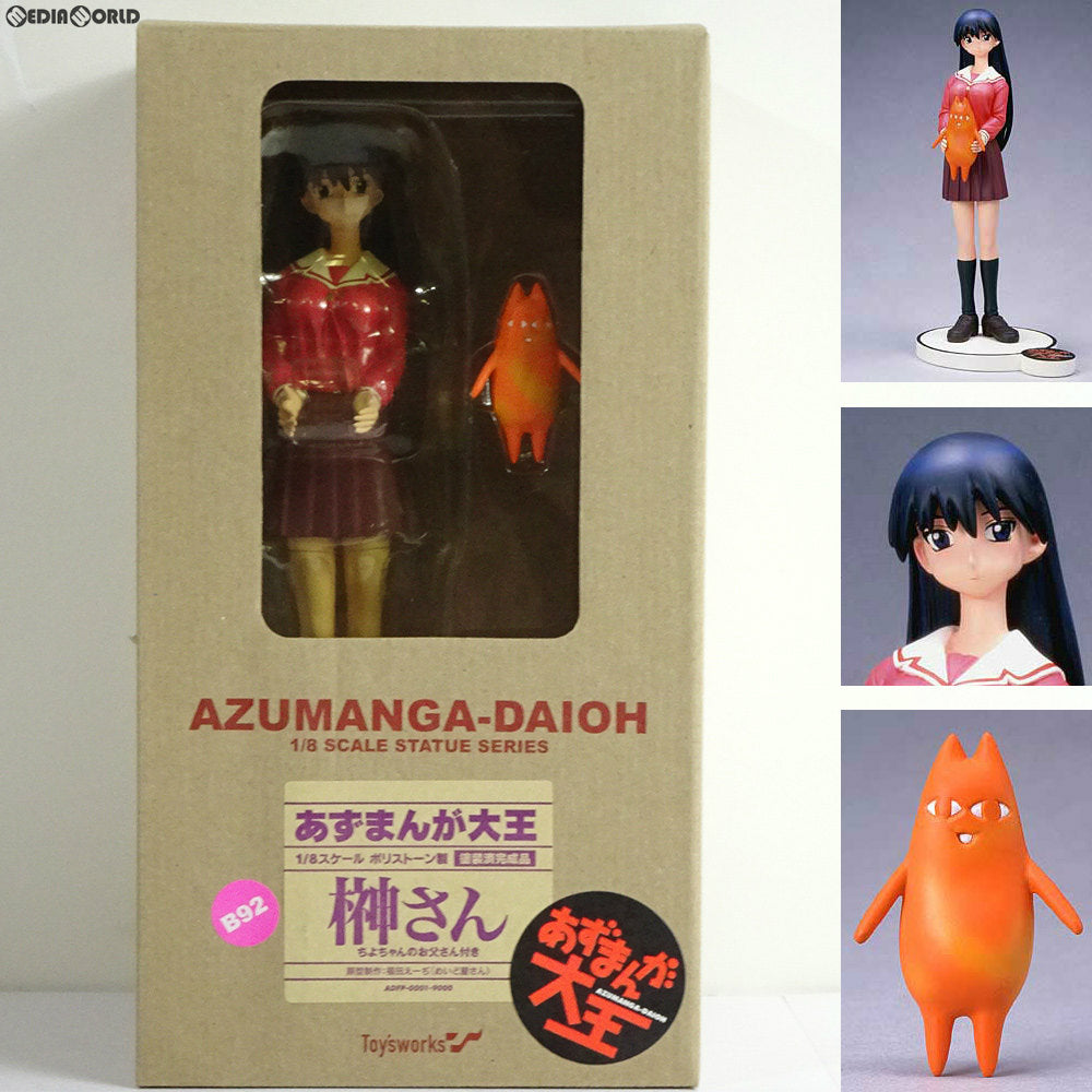 【中古即納】[FIG] 榊さん(さかきさん) あずまんが大王 1/8 完成品 フィギュア トイズワークス(20010331)