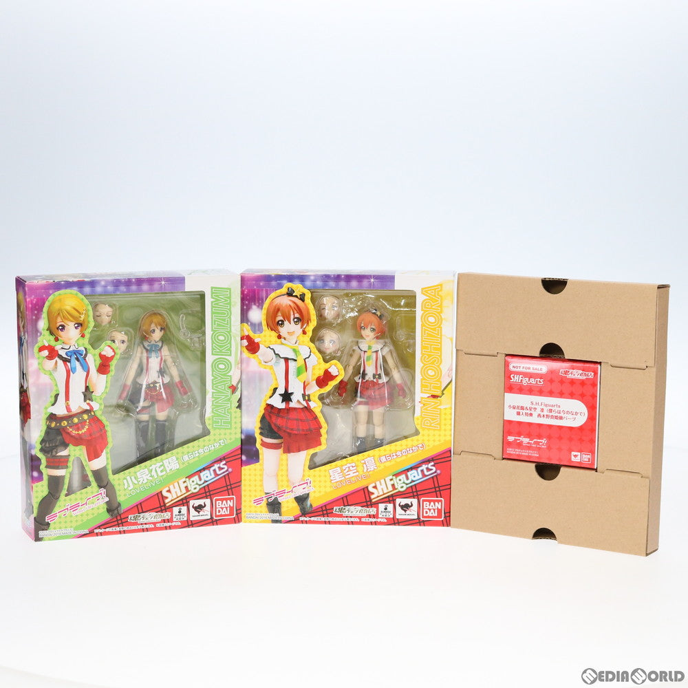 【中古即納】[FIG] セット購入特典付属 魂ウェブ商店限定 S.H.Figuarts(フィギュアーツ) 小泉花陽&星空凛(こいずみはなよ&ほしぞらりん) (僕らは今のなかで) ラブライブ! 完成品 可動フィギュア バンダイ(20160216)