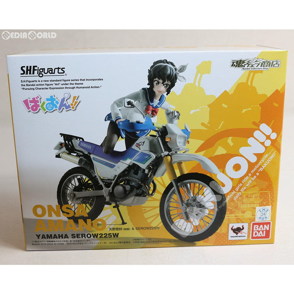 【中古即納】[FIG] 魂ウェブ商店限定 S.H.Figuarts(フィギュアーツ) 天野恩紗(あまのおんさ) (制服) &SEROW225W ばくおん!! 完成品 可動フィギュア バンダイ(20161125)