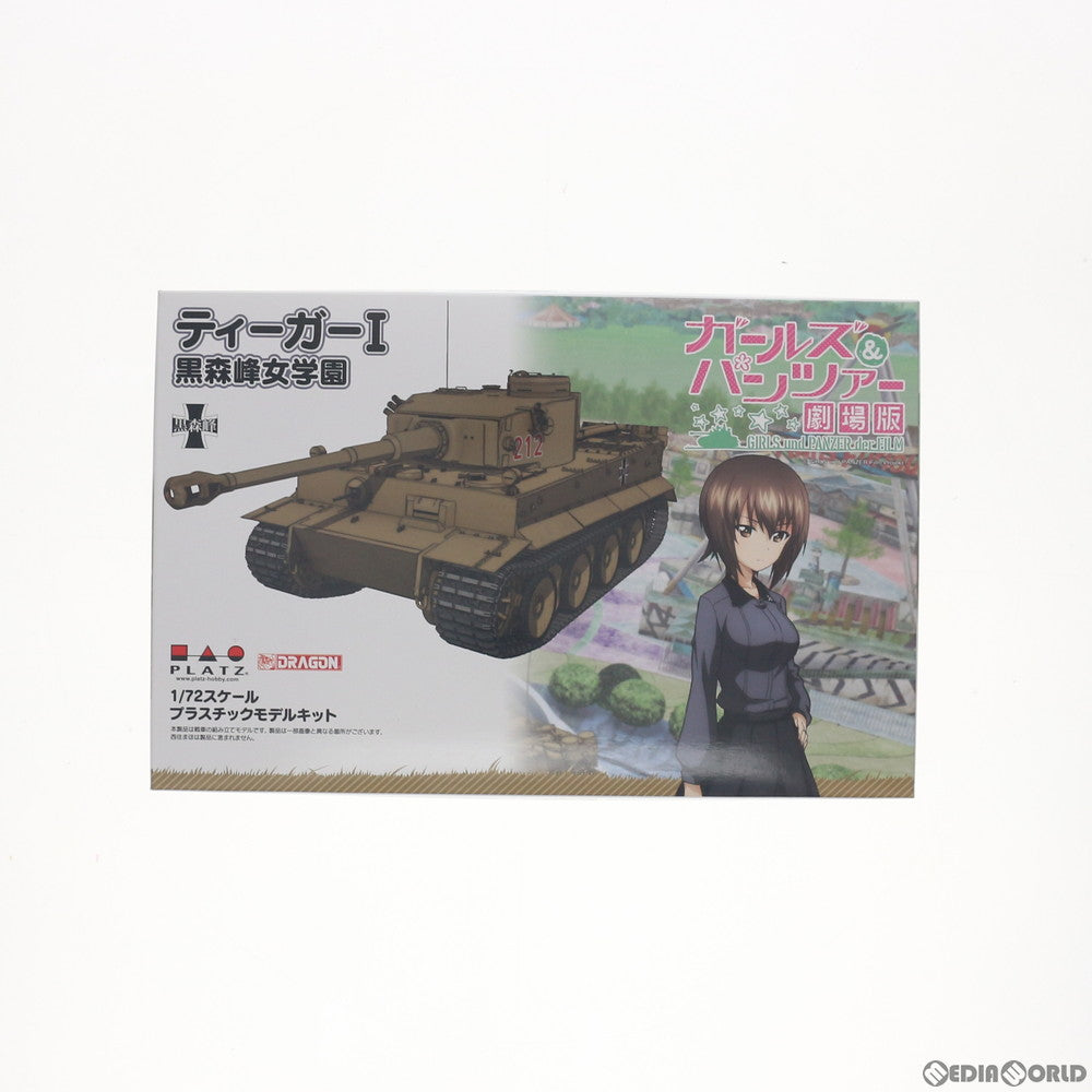 【中古即納】[PTM] 1/35 ティーガーI 黒森峰女学園 ガールズ&パンツァー 劇場版 プラモデル(GP72-18) プラッツ(20180722)
