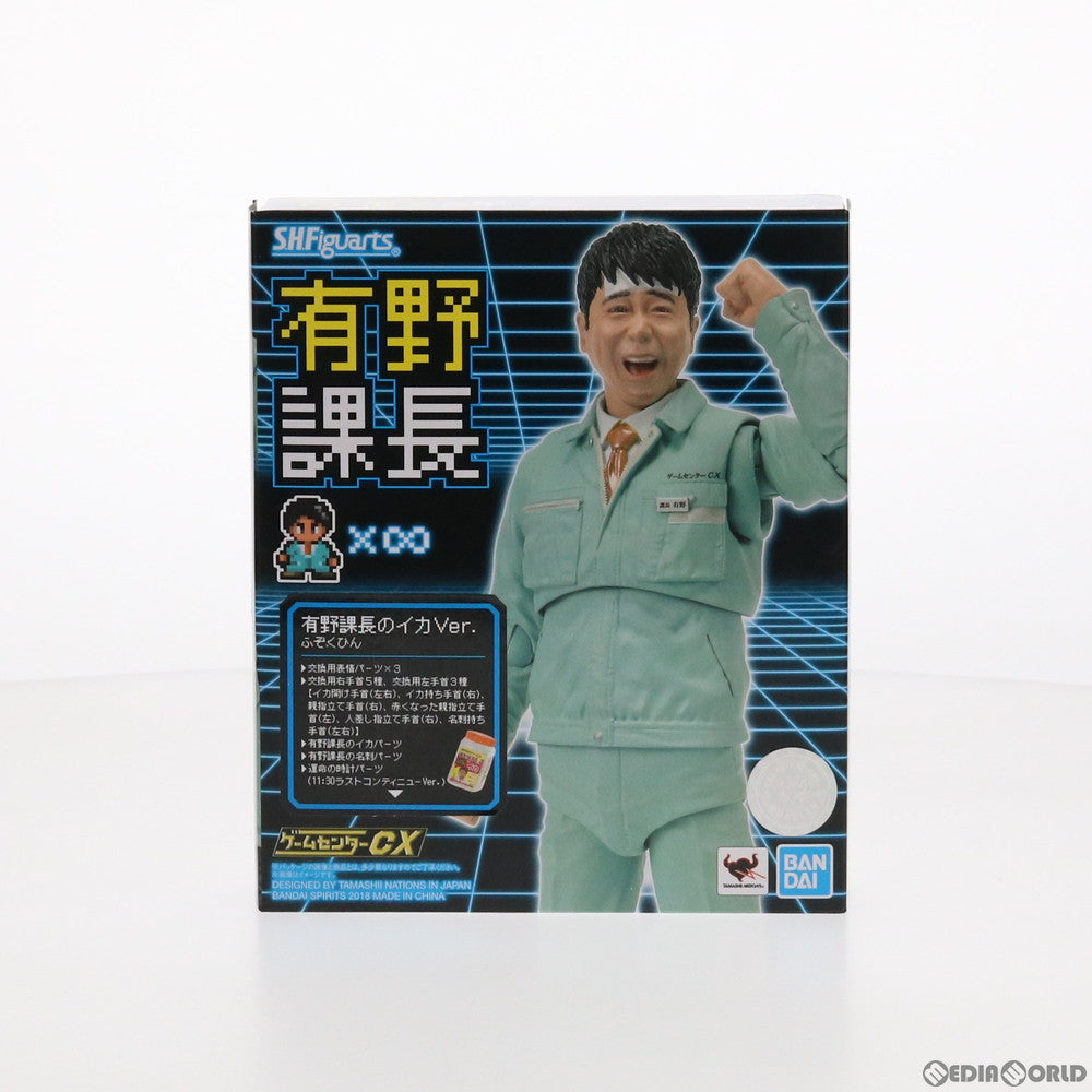 【中古即納】[FIG] 東京ゲームショウ2018限定 S.H.Figuarts(フィギュアーツ) 有野課長(有野課長のイカVer.) ゲームセンターCX 完成品 可動フィギュア バンダイスピリッツ(20180920)