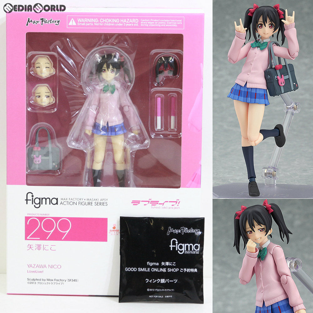 【中古即納】[FIG] GOODSMILE ONLINE SHOP限定特典付属 figma(フィグマ) 299 矢澤にこ(やざわにこ) ラブライブ! 完成品 可動フィギュア マックスファクトリー(20161021)