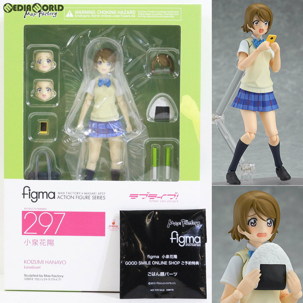 【中古即納】[FIG] GOODSMILE ONLINE SHOP限定特典付属 figma(フィグマ) 297 小泉花陽(こいずみはなよ) ラブライブ! 完成品 可動フィギュア マックスファクトリー(20161014)