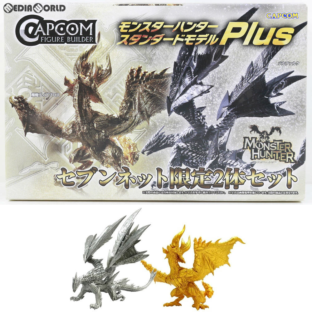 【中古即納】[FIG] カプコンフィギュアビルダー モンスターハンタースタンダードモデルPlus セブンネット限定2体セット モンスターハンターダブルクロス 完成品 フィギュア カプコン(20170727)