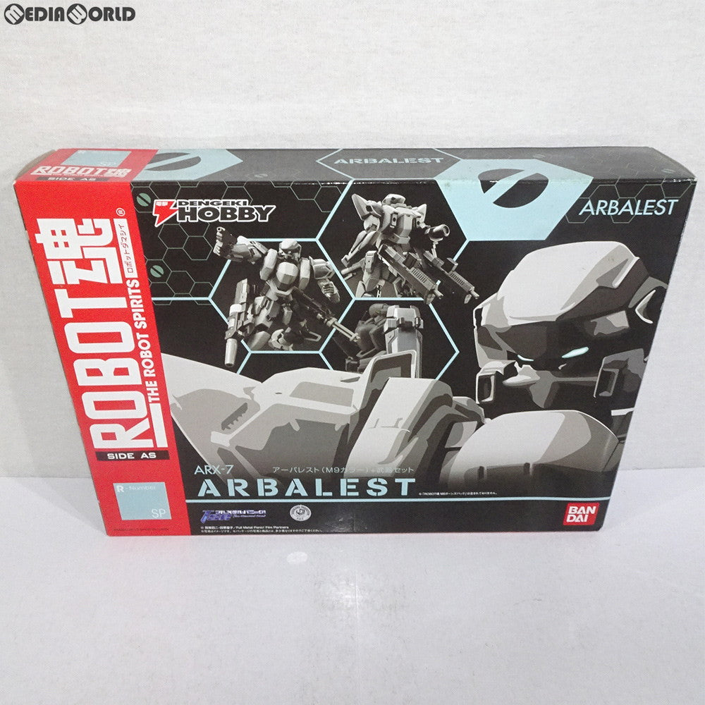 【中古即納】[FIG] 電撃屋限定 ROBOT魂(SIDE AS) アーバレスト(M9カラー) +武器セット フルメタル・パニック! The Second Raid(ザ セカンド レイド) 完成品 可動フィギュア バンダイ(20101031)